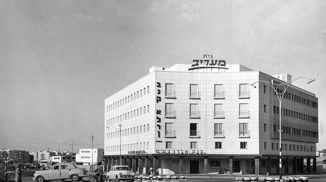 בית מעריב, 1957 (צילום: פאול גולדמן)