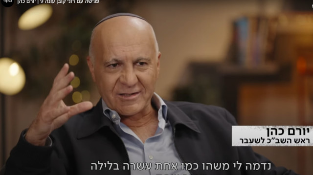 יורם כהן (צילום: צילום מסך כאן 11)
