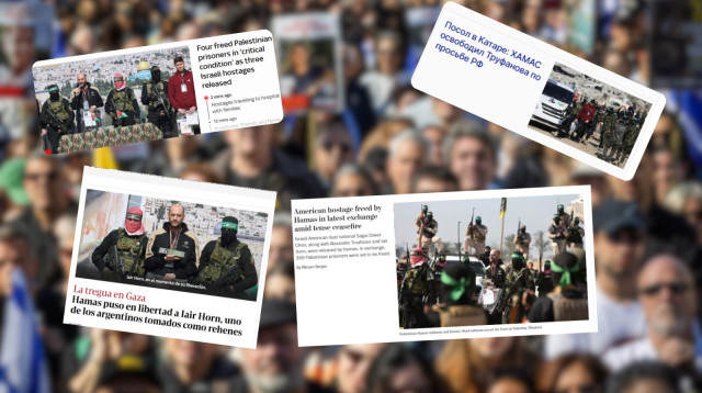 סיקור עולמי של שחרור החטופים (צילום: יונתן זינדל, פלאש 90,צילום מסך לפי סעיף 27א)