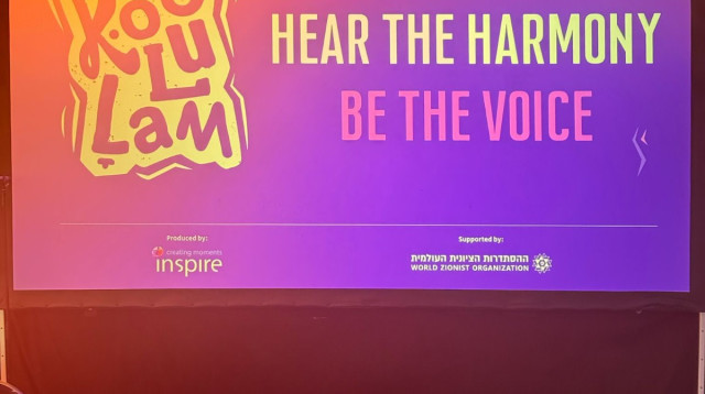 האירוע נגד האנטישמיות באותו מקום שנערכו הפרעות באמסטרדם ובבריטניה (צילום: ההסתדרות הציונית העולמית)