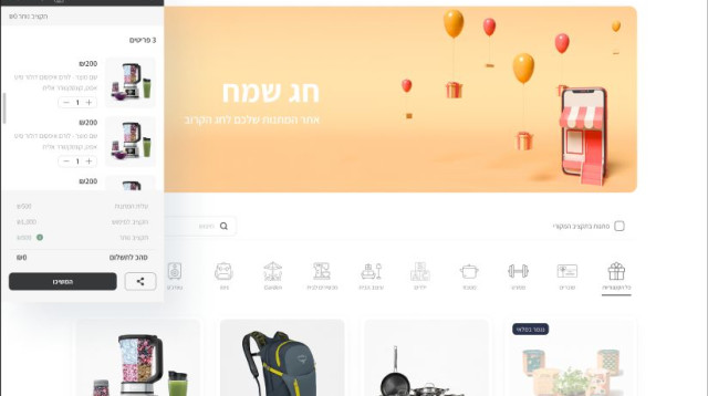 השילוב המושלם של טכנולוגיה, מתנות ממותגות ואתרי בחירה (צילום: ניקלס)