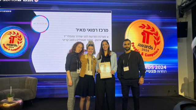 יחידת מערכות מידע, מחשוב ואו"ש במרכז רפואי מאיר  (צילום: יחצ)