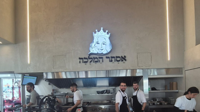 אסתר המלכה, המסעדה החדשה של אדל בספלוב ובעלה מאצ׳ עבד (צילום: יניב משיח)