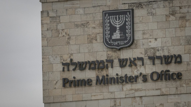 משרד ראש הממשלה (צילום: חיים גולדברג, פלאש 90)