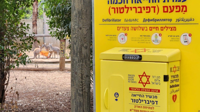עמדת החייאה (דפיברילטור) בספארי רמת גן (צילום: ללא קרדיט)