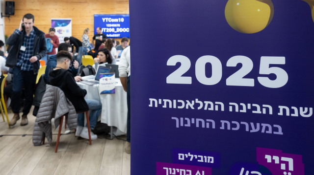 בינה מלאכותית במערכת החינוך (צילום: רונן חורש, לע"מ)