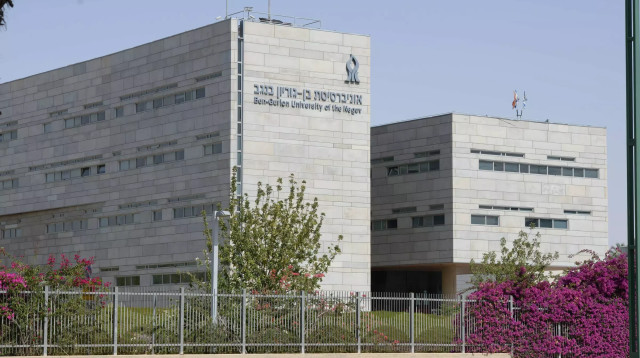 אוניברסיטת בן גוריון  (צילום: ראובן קסטרו)