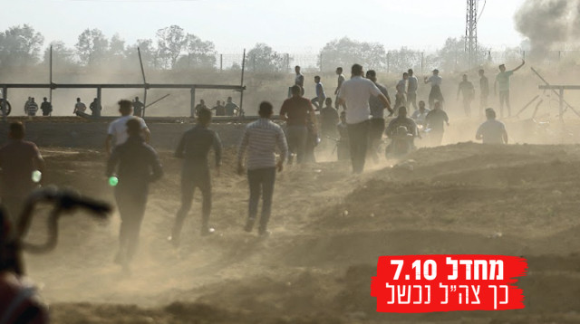 הגדר הפרוצה בעזה - חרבות ברזל (צילום: רויטרס)