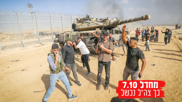 פלסטינים לאחר שחצו את גדר הגבול עם ישראל ברצועת עזה (צילום: פלאש 90)