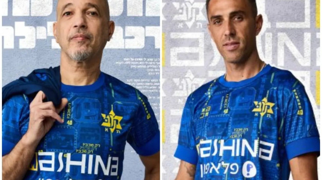 ערן זהבי, איגי דיין והחולצה המיוחדת של מכבי תל אביב עם להקת משינה (צילום: אתר רשמי, מכבי תל אביב בכדורגל)