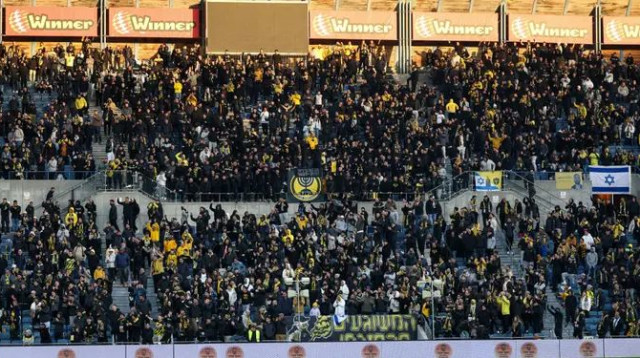 אוהדי בית"ר ירושלים (צילום: דני מרון)