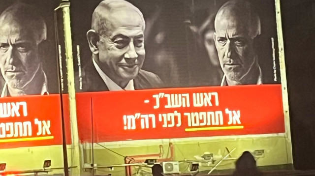 שלט חוצות בנתיבי איילון שבמרכזו הדרישה כי רונן בר לא יפרוש לפני פרישת נתניהו (צילום: ללא)