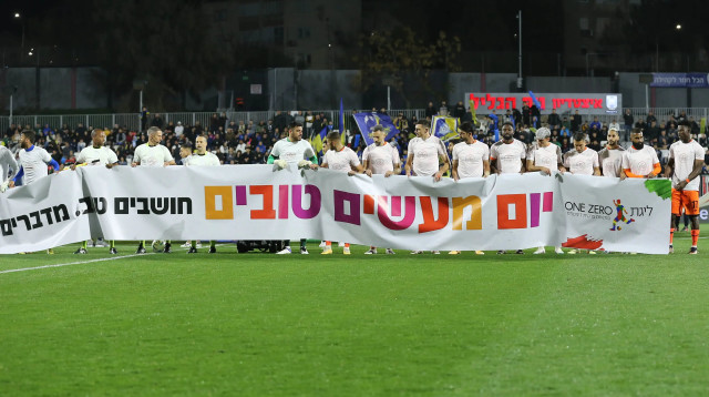 בני ריינה נגד סקציה נס ציונה, יום המעשים הטובים (צילום: מאור אלקסלסי)