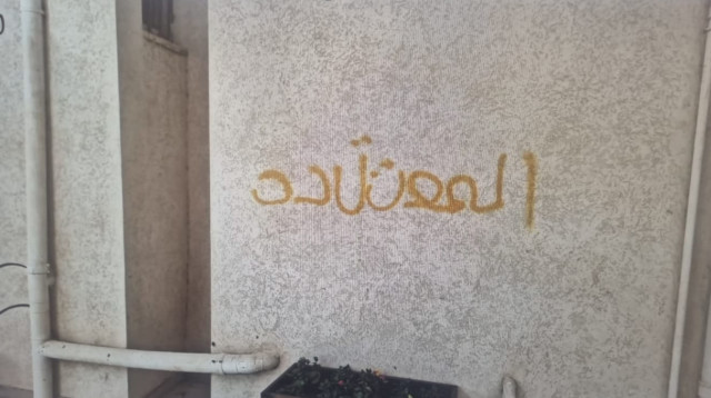 כתובת הגרפיטי בערבית שרוססה על ידי תלמיד בבית הספר מרחבים (צילום: דוברות המשטרה)