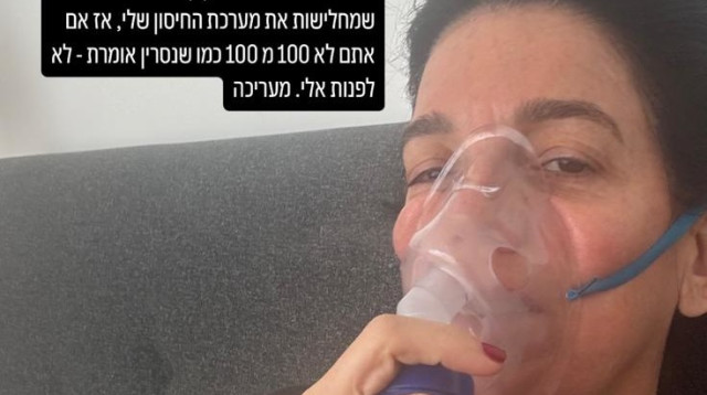 הסטורי של יסמין לוקץ' (צילום: מתוך אינסטגרם)