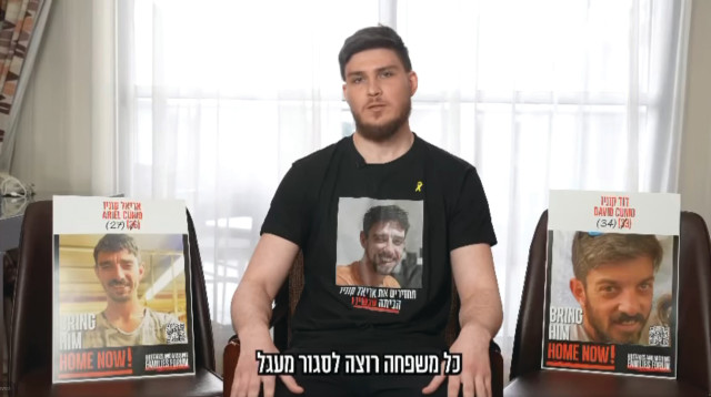 סשה טרופנוב (צילום: צילום מסך דף הפייסבוק של מטה משפחות החטופים)