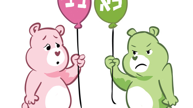 הקץ לצביעות  (צילום: איור איציק סמוכה)