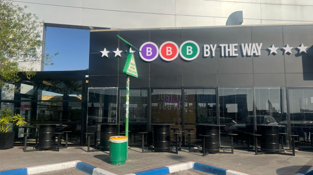 BBB by the way (צילום: עוז אייל)