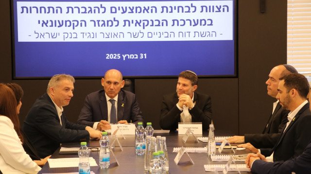 בצלאל סמוטריץ', פרופ' אמיר ירון. הצוות להגברת התחרות במערכת הבנקאית (צילום: דוברות משרד האוצר)