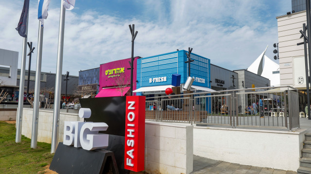 ביג פאשן גלילות (צילום: טל גל, פלאש 90)