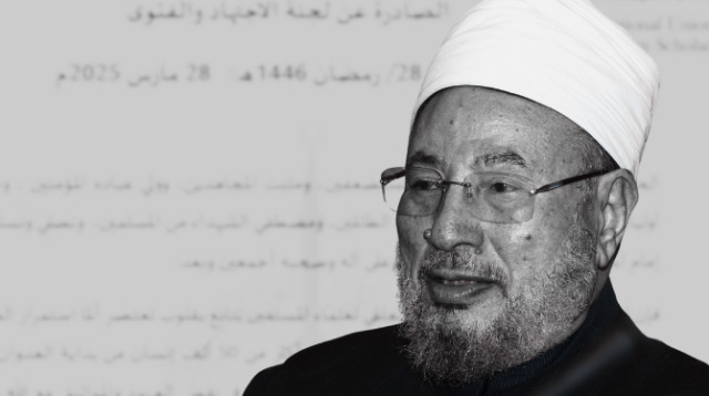 יוסוף אל-קרדאווי  (צילום: KARIM JAAFAR/AFP via Getty Images)