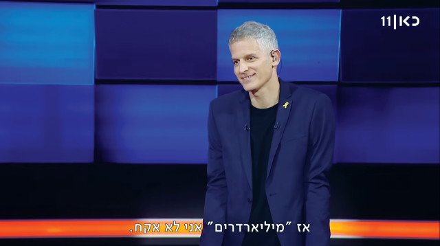 הזירה (צילום: צילום מסך כאן 11)