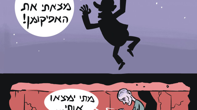 פסח 2025 (צילום: איור איציק סמוכה)