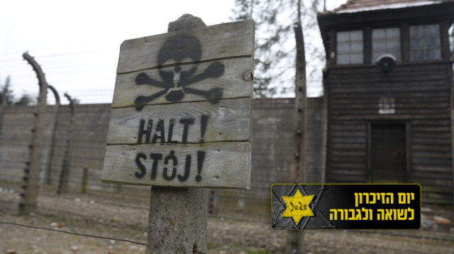 אושוויץ (צילום: רויטרס)