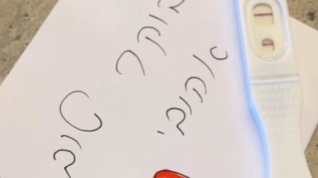 פתק מאור אדרי (צילום: שימוש לפי סעיף 27א')