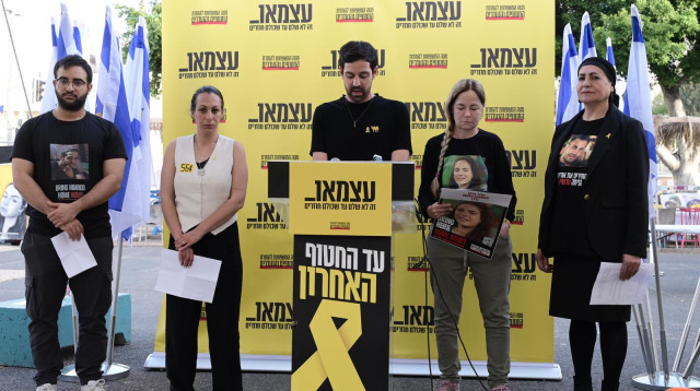 משפחות החטופים בהצהרה טרם יום העצמאות (צילום: אבשלום ששוני)