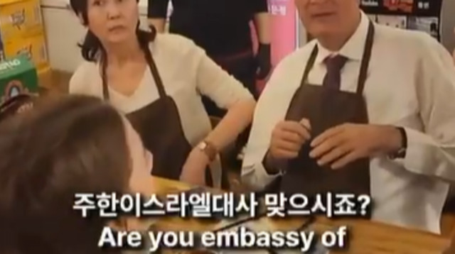 שגריר ישראל בקוריאה ומשפחתו מותקפים במסעדה (צילום: שימוש לפי סעיף 27א')