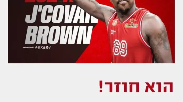 פורסם בטעות. ההודעה על צירופו של ג'ייקובן בראון שנמחקה (צילום: צילום מסך, אתר רשמי הפועל תל אביב)