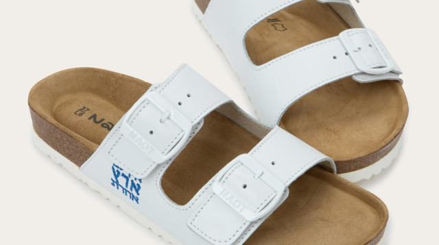 NAOT ליום העצמאות. מחיר 469 שקל (צילום: יח"צ)