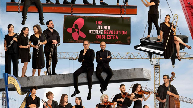 תזמורת המהפכה (צילום: ינאי יחיאל)
