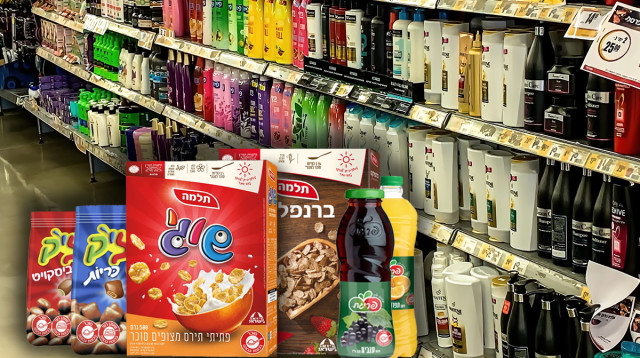 סופרמרקט (צילום: יח"צ,AdobeStock)