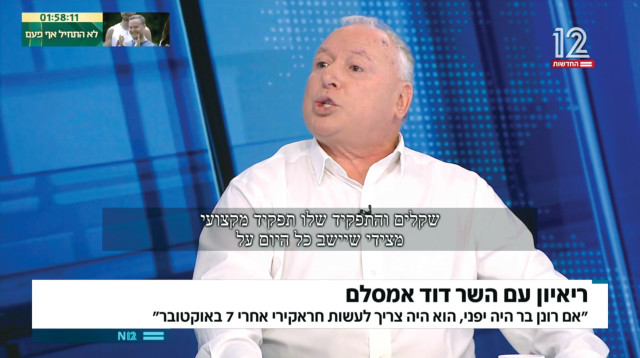 דודי אמסלם ב"פגוש את העיתונות" (צילום: מתוך קשת 12)