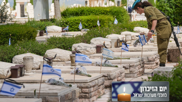 יום הזיכרון בבית העלמין בקריית שמונה (צילום: אייל מרגולין, פלאש 90)