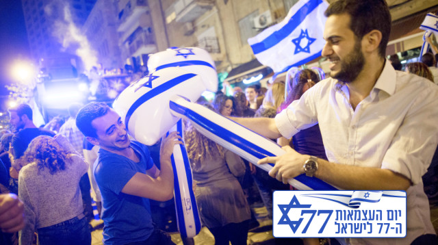 חגיגות יום העצמאות (צילום: יונתן זינדל, פלאש 90)