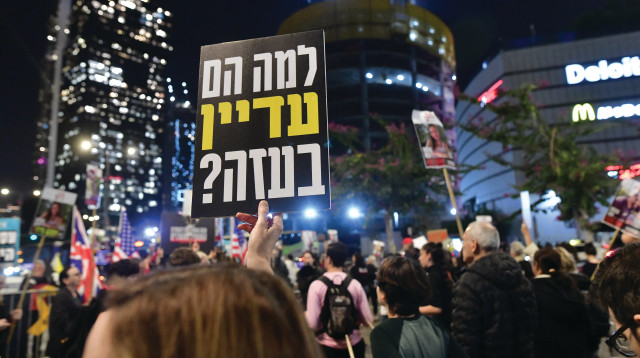 הפגנה בקפלן, 16.1.25  (צילום: אבשלום ששוני)