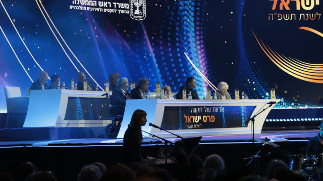 טקס הענקת פרס ישראל (צילום: איתן אלחדז-ברק/TPS)