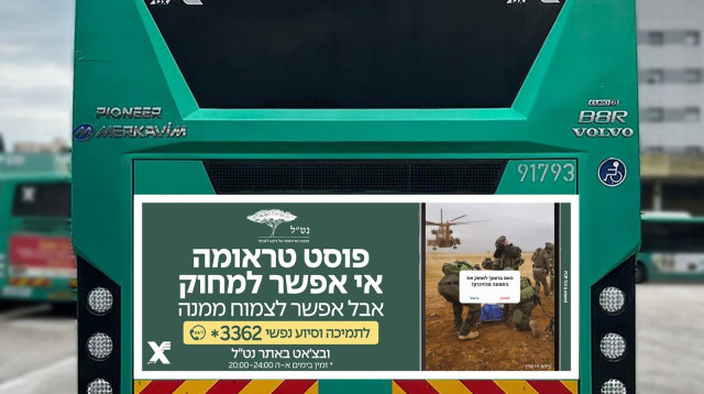 הקמפיין המשותף של נט"ל ואגד להעלאת המודעות לחשיבות הפנייה לתמיכה נפשית ולקו הסיוע של נט"ל (צילום: אגד)