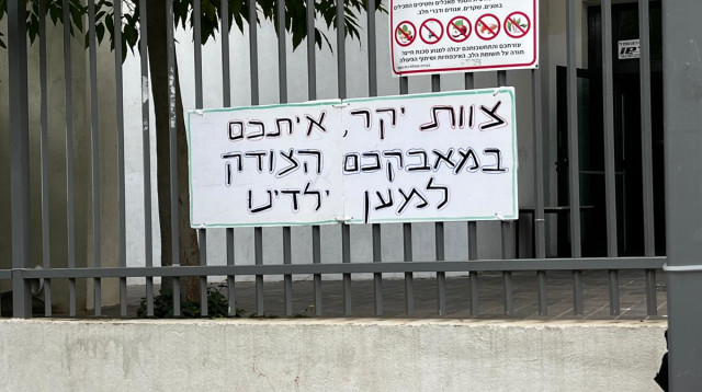 הבוקר בכניסה לבית ספר במרכז (צילום: ללא קרדיט)