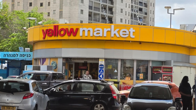 תחנת דלק פז בקריית אונו (צילום: אלון חכמון)