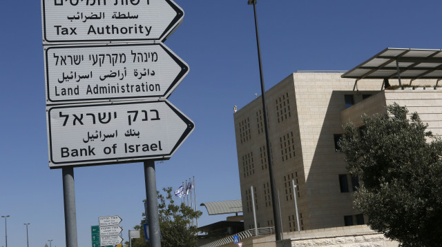 רשות המיסים (צילום: פלאש 90)