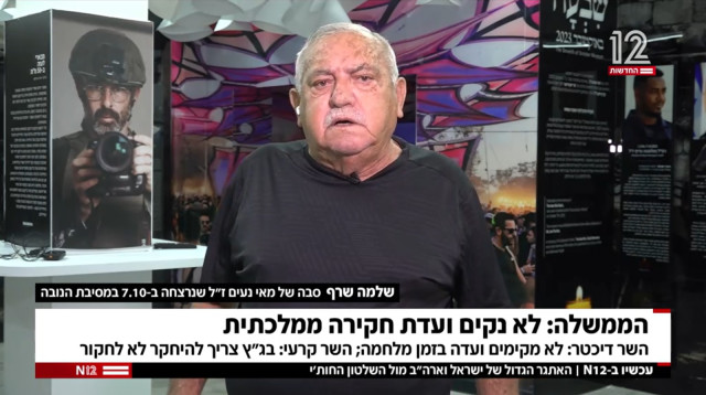 שלמה שרף בראיון (צילום: צילום מסך חדשות 12)