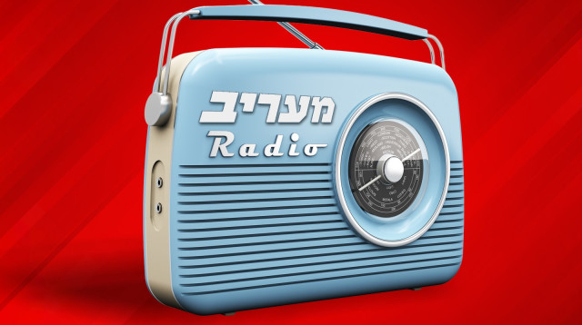 רדיו מעריב (צילום: מעריב אונליין)