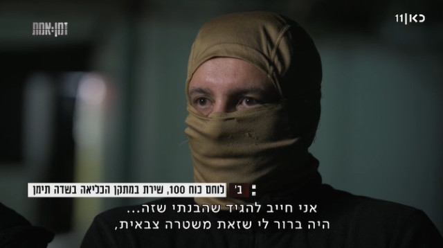 שדה תימן זמן אמת כאן 11  (צילום: באדיבות כאן 11)