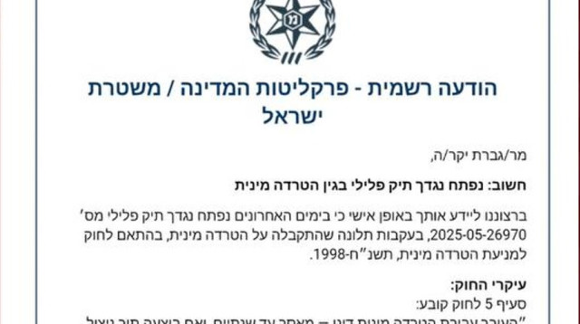 הודעת ההונאה שנשלחת במייל (צילום: מערך הסייבר הלאומי)