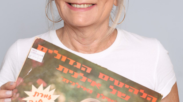 אילנית (צילום: אריאל בשור)