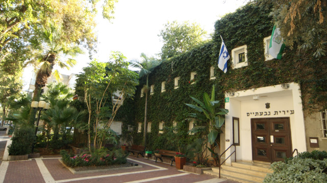 עיריית גבעתיים (צילום: ישראל מלובני)